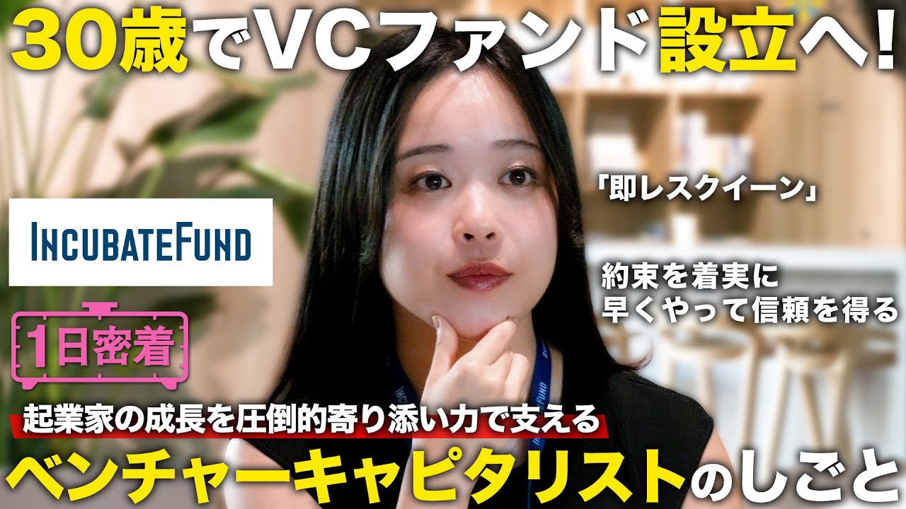 「しごとリーチ!」YouTubeサムネイル